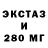 ЭКСТАЗИ 280 MDMA Prapha Sittanon