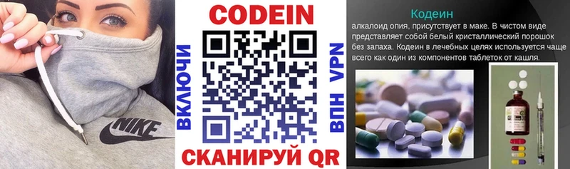 цены Бодайбо mega зеркало Codein напиток Lean (лин)