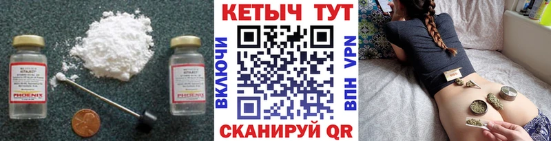 КЕТАМИН ketamine Бодайбо