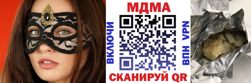 купить закладку  Бодайбо  сайты даркнета формула  МДМА VHQ 