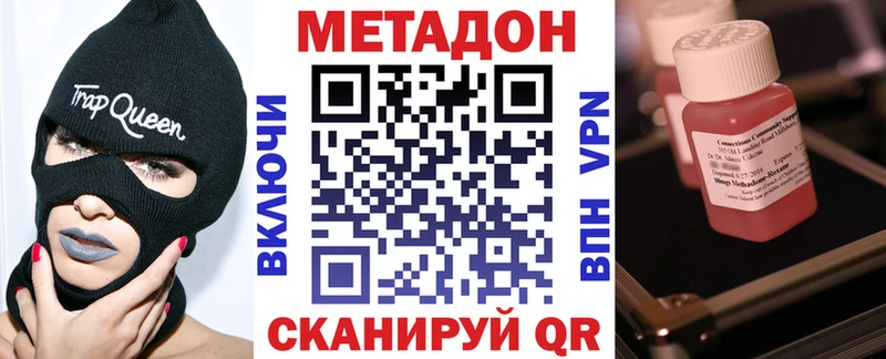 магазин продажи наркотиков  кракен ONION  Метадон кристалл  Бодайбо 